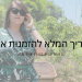 קניות אונליין המדריך המלא